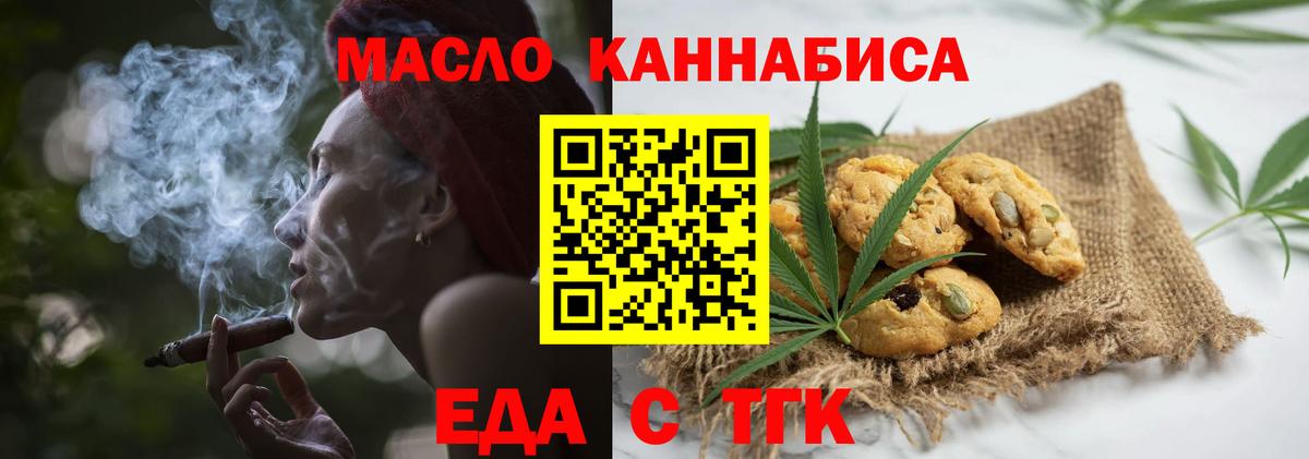 Ивантеевка  Еда ТГК конопля  Вход с VPN 
