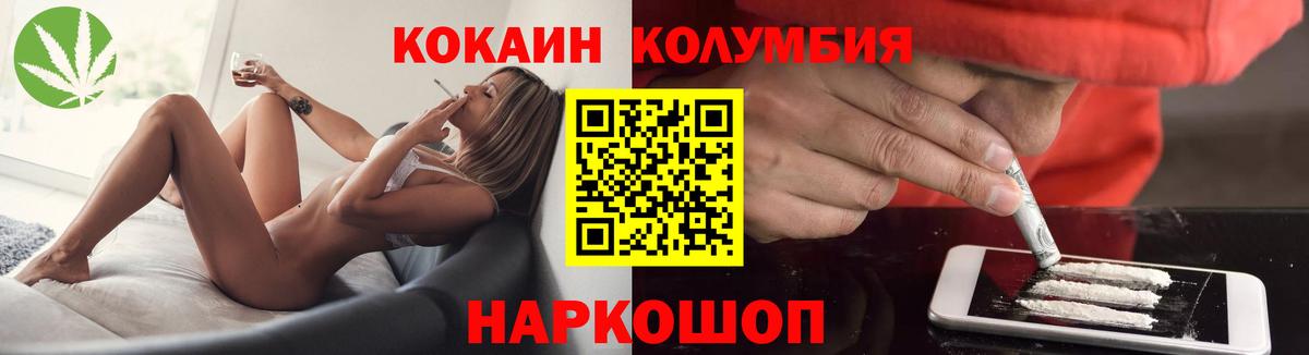 COCAIN 97% Ивантеевка