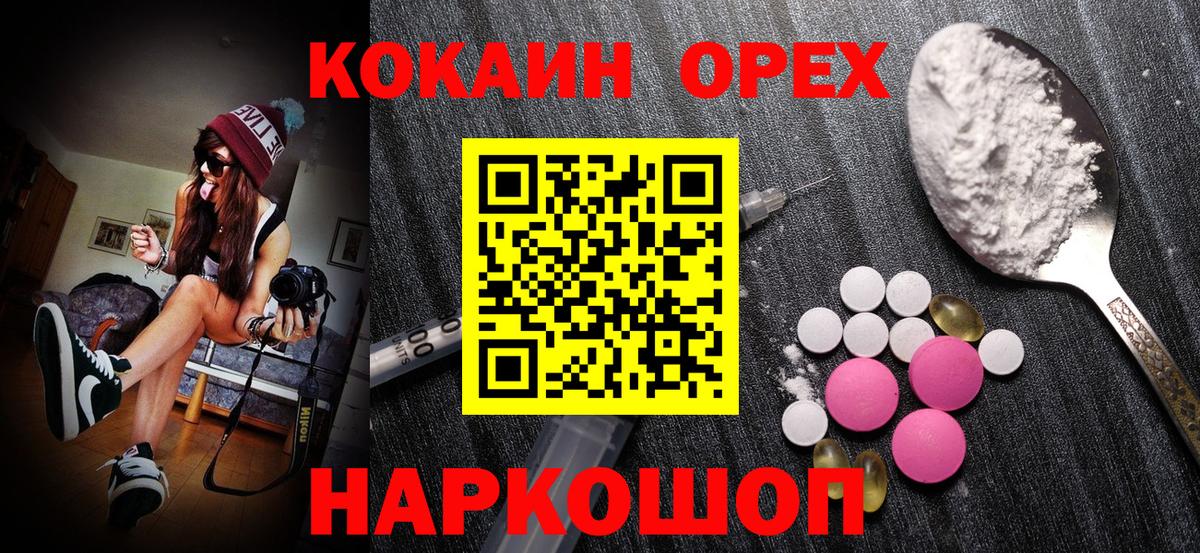 Ивантеевка  COCAIN  Вход с VPN  Cocaine Перу  COCAIN 99% 