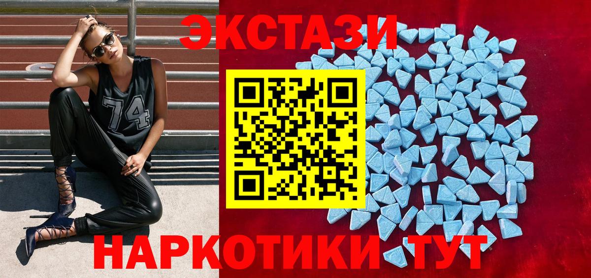 Экстази mix Ивантеевка
