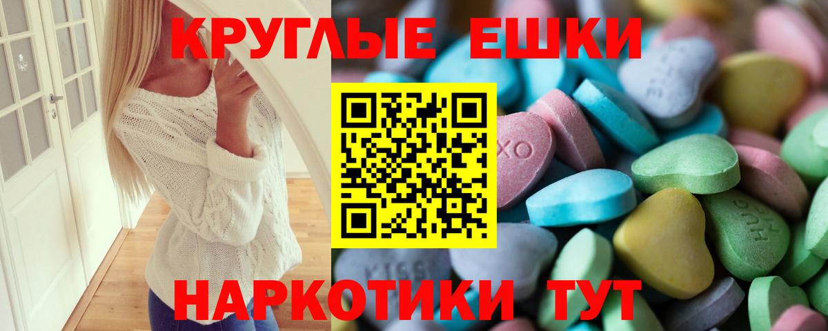 Ивантеевка  Ecstasy DUBAI  Экстази  ЭКСТАЗИ DUBAI  Вход с VPN 