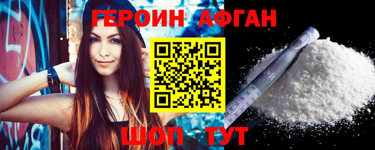 ГЕРОИН VHQ  Вход с VPN  ГЕРОИН  Ивантеевка 
