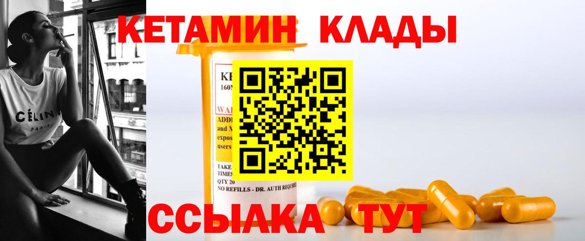 Кетамин ketamine  Кетамин VHQ  Вход с VPN  площадка клад  Ивантеевка 