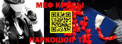 мефедрон VHQ Ачхой-Мартан