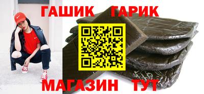 гашик Аша