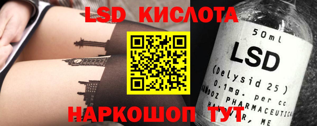 Лсд 25 экстази ecstasy  Вход с VPN  Ивантеевка  Лсд 25 экстази кислота 