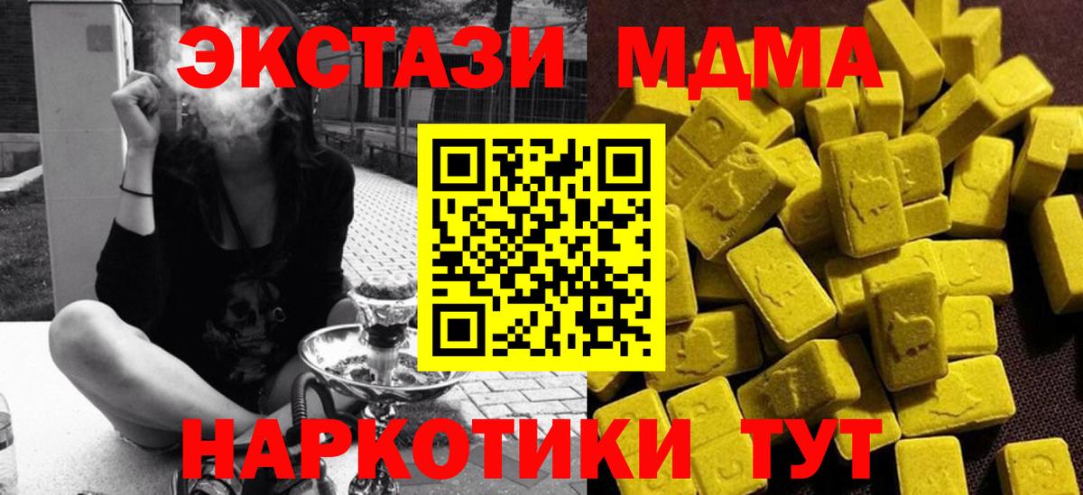 МДМА молли Ивантеевка