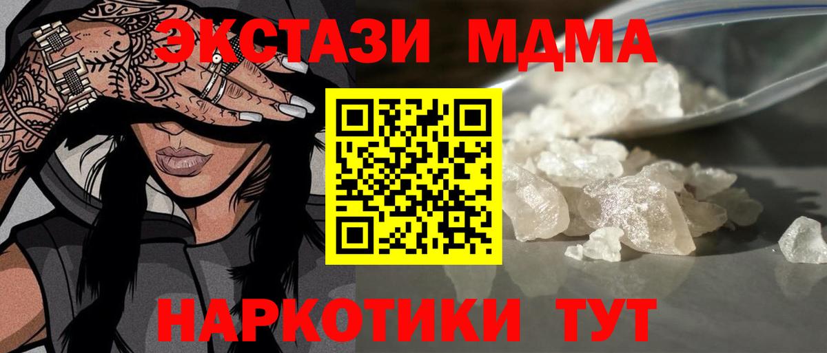 МДМА VHQ  MDMA  Ивантеевка  Вход с VPN  МДМА VHQ 