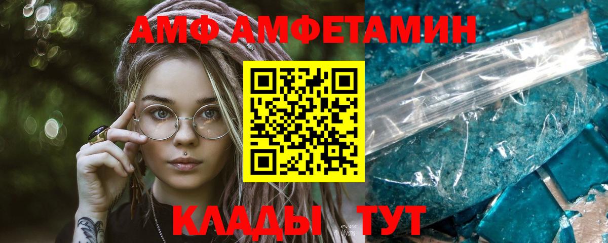 МЕТАМФЕТАМИН кристалл  Вход с VPN  Первитин  Ивантеевка 